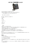GXP1400 取扱説明書 Ver2.0.6