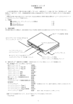 FA405MX-E シリーズ 取扱説明書