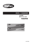 取扱説明書 DVI • 1500HD