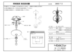 取扱説明書・ 承認図