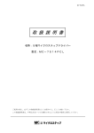 取 扱 説 明 書 - マイクロステップ