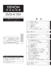 DVD-A1XV