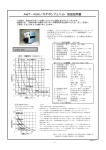 AWT-40W - テックワールド株式会社 ギアポンプ、ギヤポンプ