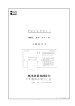 東洋測器株式会社