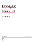 X - Lexmark