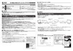 4K対応USB3.0ディスプレイアダプタ取扱説明書