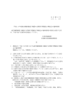 1．19 平成19年度航空機搭載電子機器の定期保守整備及び