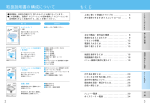 02-取扱説明書の構成について