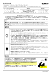 取扱説明書 - デイトナ