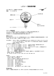 LEX1 取扱説明書 - サヤマトレーディング