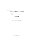 PDU-5160S/5260S - ISA — 株式会社アイエスエイ
