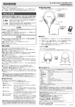 ATH-ESW11LTD 取扱説明書