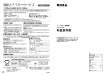 ノンフロン電気冷蔵庫・246L（M-R25B）取扱説明書PDF