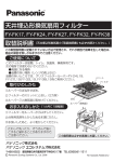 FY-FK27 の取扱説明書を見る