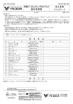 外装KIT ビビッドレッドカクテル1 組付説明書