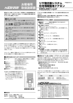 HCDJ001-UF お客様用 取扱説明書