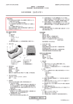 添付文書 - SIGMAX MEDICAL 日本シグマックス株式会社