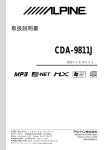 CDA-9811J