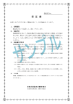 PDFファイル - 有限会社森原自動車商会