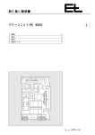 パワーボード： PK4002