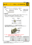 Han D®コンタクト引抜き工具取扱説明書