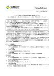リコール製品による重大製品事故に御注意ください