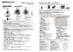 製品取扱説明書