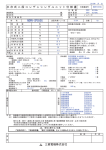 水冷式二段コンデンシングユニット仕様書 三菱電機株式会社 MSWV