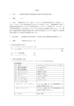 仕様書 1. 件名 環境試料測定用放射線検出用波高分析装置の購入 2