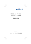 MS839ハンドヘルド バーコードスキャナ 取扱説明書