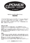 Power Grow Comb - e
