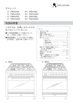 取扱説明書 - トーヨーキッチン