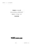 54ZCFG 取扱説明書 - M
