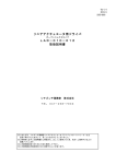 リニアアクチュエータ用ドライバ LAD－01C－012 取扱説明書