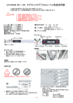 取説（PDFファイル）