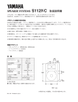 スピーカーの取扱説明書