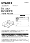 取扱説明書