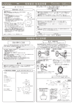 照明器具 施工説明書 照明器具 取扱説明書