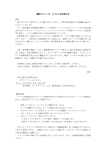 楽匠Sシリーズについてのお知らせ（PDF 274KB）