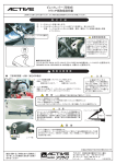 ビレットレバー（可倒式） クラッチ側取扱説明書