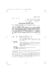 第 24回定時株主総会招集ご通知