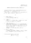 平成24年7月17日 国分隼人ガス株式会社