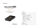 GO-DAP DD Limited 12V 取扱説明書（PDF）ダウンロード