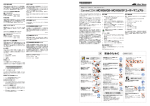 CentreCOM MC1008/GB・MC1008/SP ユーザーマニュアル