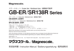 GB-ER/SR138R Series