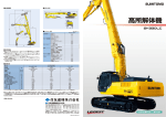 カタログ（PDF：2265KB）