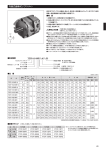 内接式歯車ポンプ（TCP※）