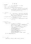 仕様書等 - 独立行政法人 日本芸術文化振興会