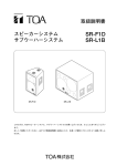 SR-F1Dのみ