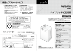 KJ-373HE Hybrid Humidifier ハイブリッド式加湿器 PDFファイル（2.08